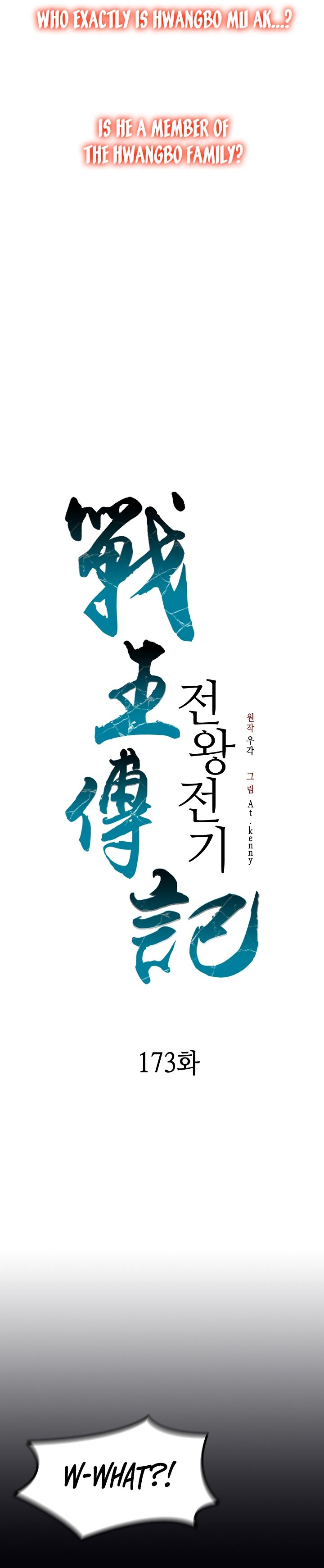 Memoir Of The God Of War - Chapter 173 Page 5