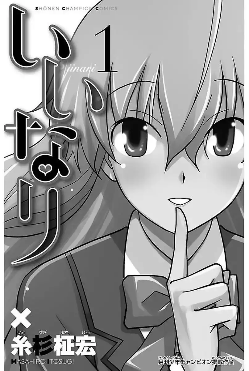 Iinari - Chapter 1 Page 3