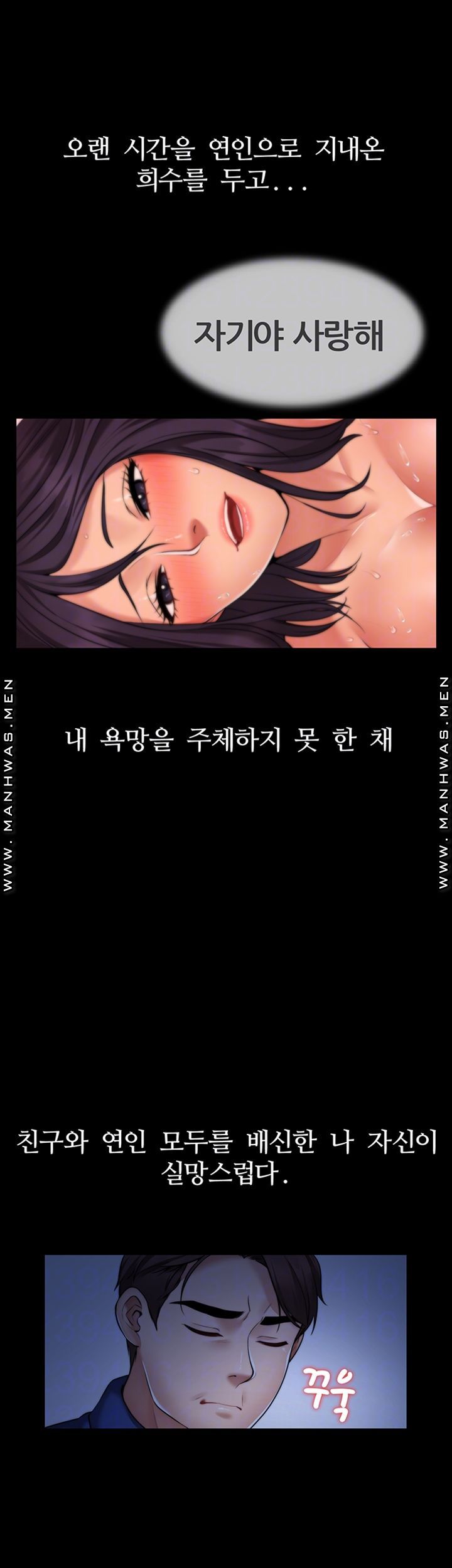 Different Dream Raw - Chapter 4 Page 6