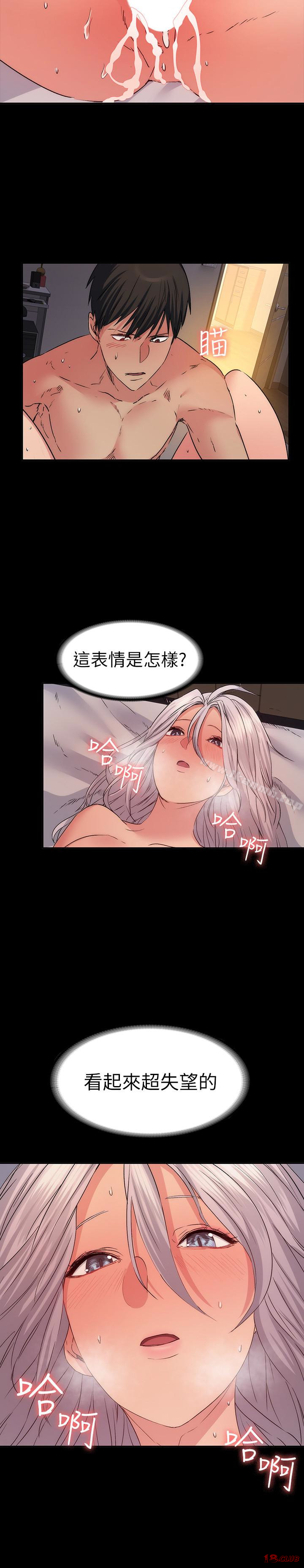 Returning Girlfriend Raw - Chapter 12 Page 30