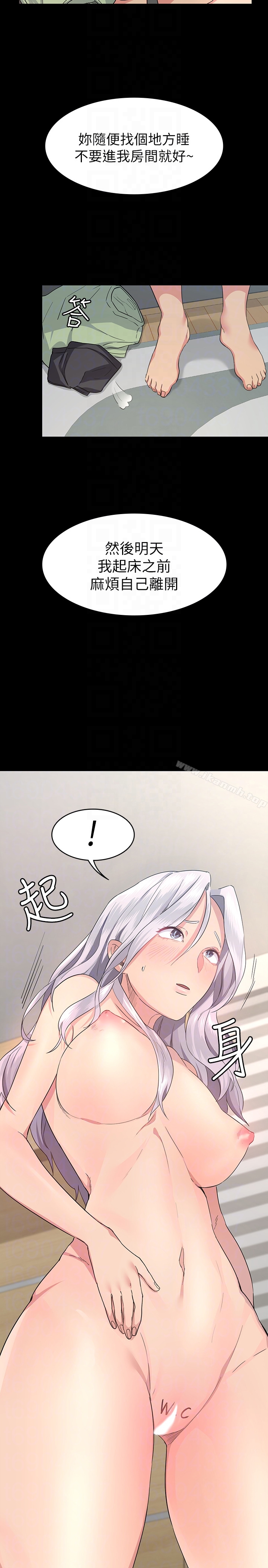 Returning Girlfriend Raw - Chapter 3 Page 29