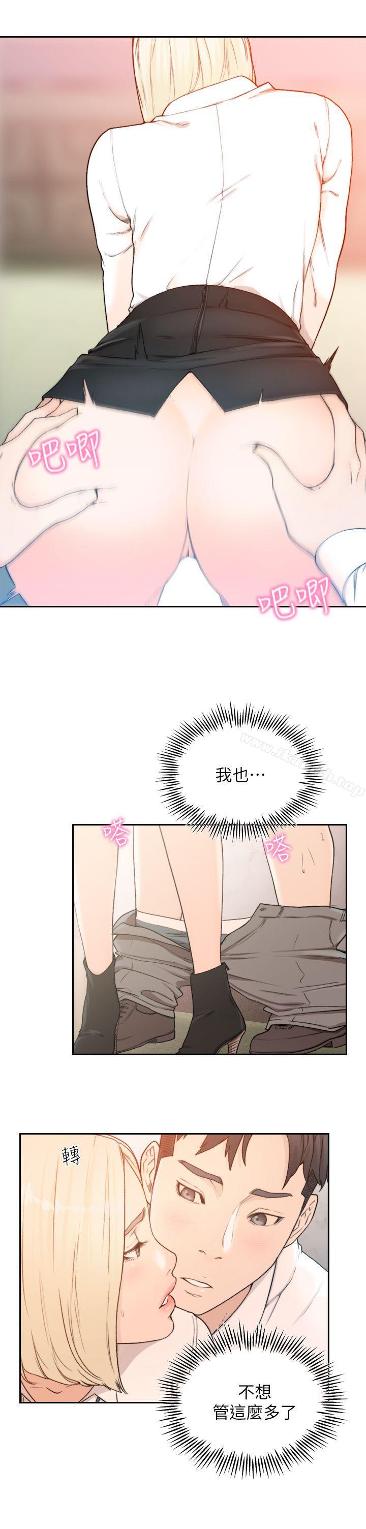 Ex-Girlfriend Raw - Chapter 10 Page 11