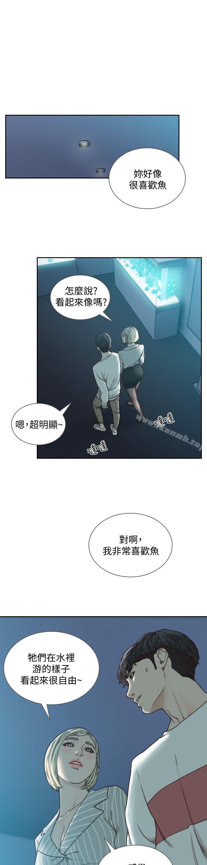 Ex-Girlfriend Raw - Chapter 22 Page 10