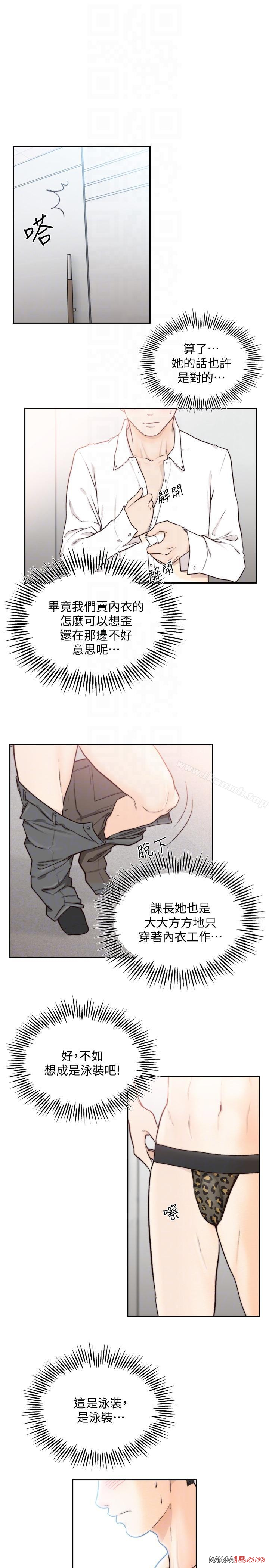 Ex-Girlfriend Raw - Chapter 28 Page 15