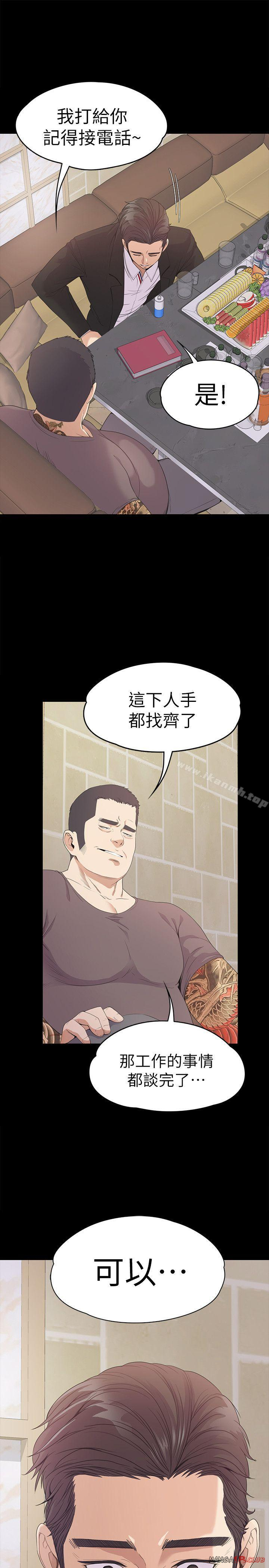 Gangnam Romance Raw - Chapter 44 Page 9