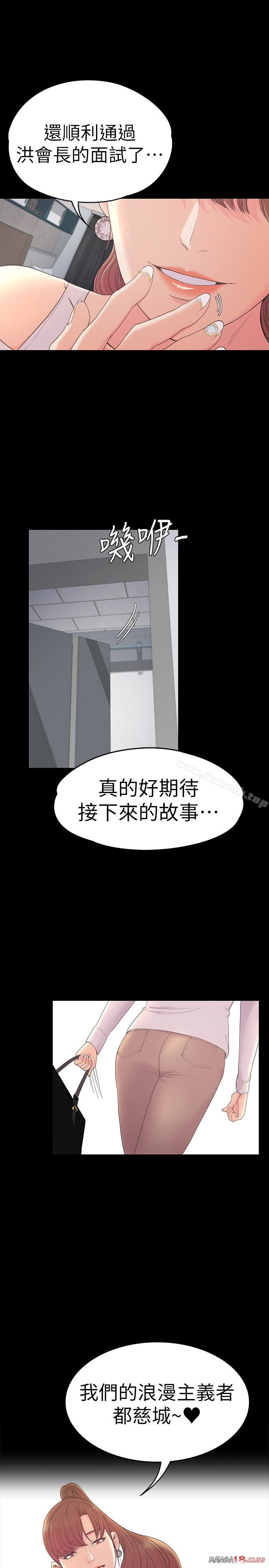 Gangnam Romance Raw - Chapter 59 Page 1