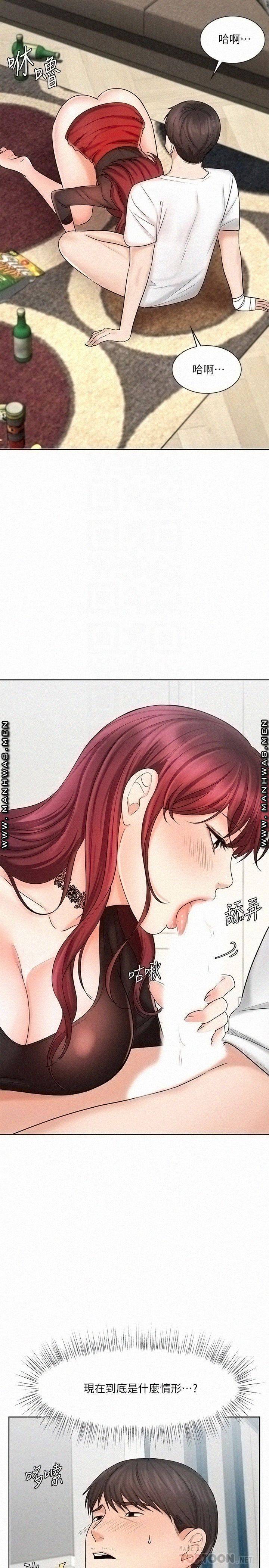 Sold Out Girl Raw - Chapter 10 Page 16