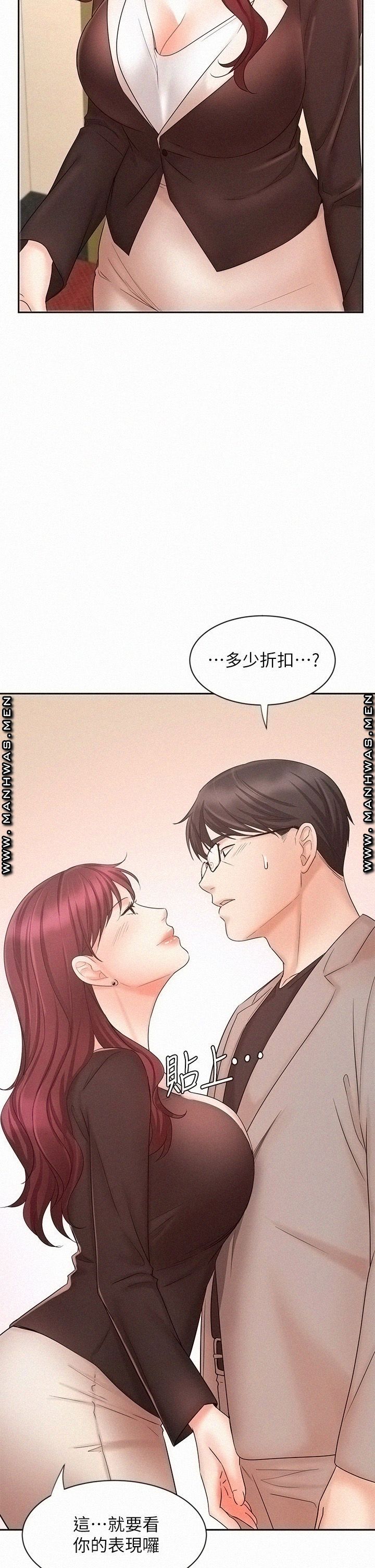 Sold Out Girl Raw - Chapter 14 Page 20
