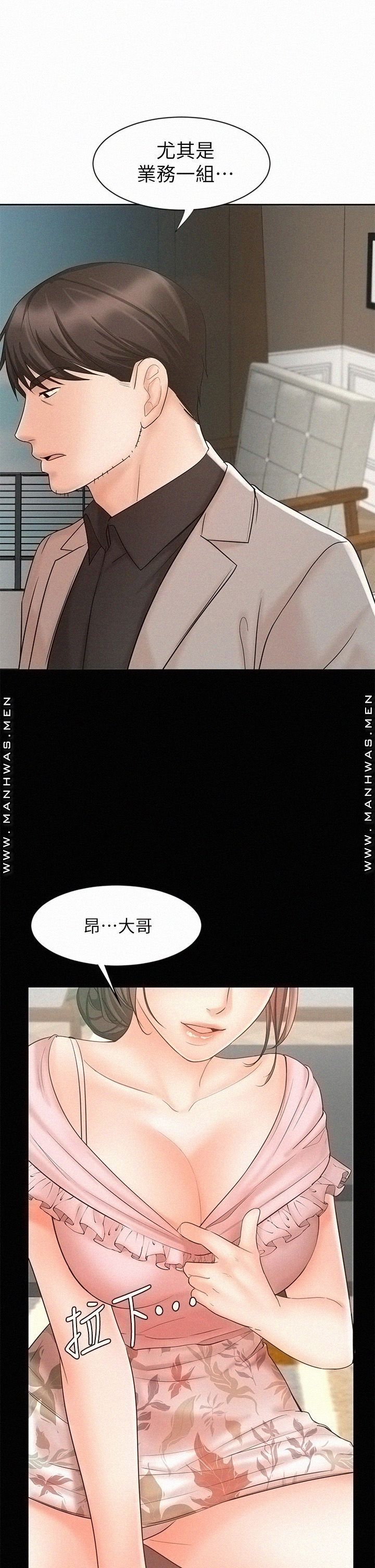 Sold Out Girl Raw - Chapter 15 Page 24