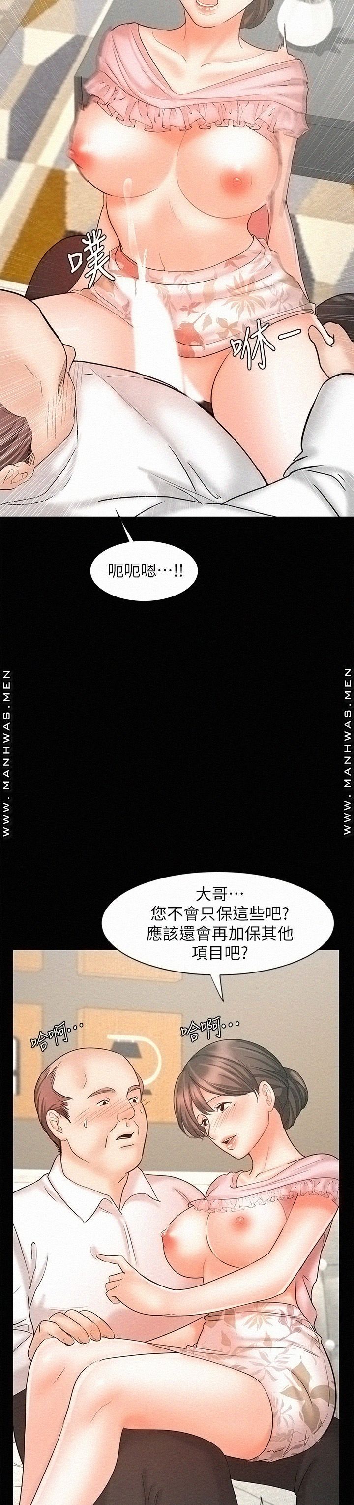 Sold Out Girl Raw - Chapter 15 Page 34