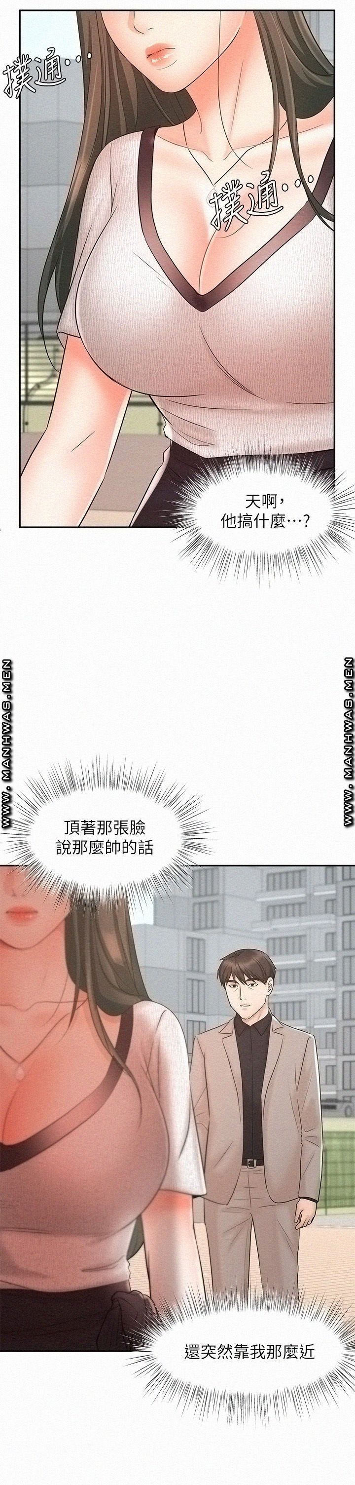 Sold Out Girl Raw - Chapter 15 Page 43