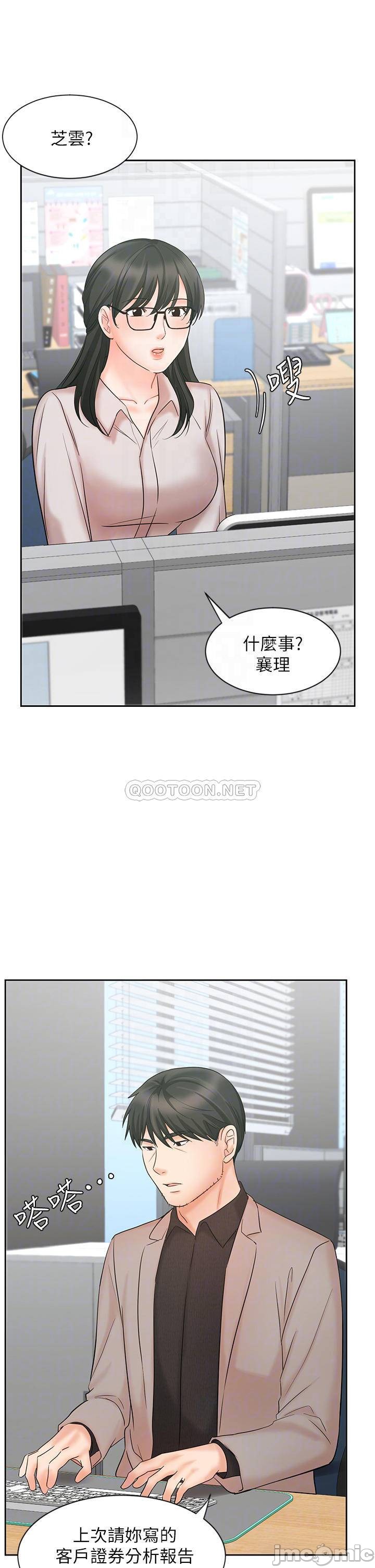 Sold Out Girl Raw - Chapter 16 Page 13