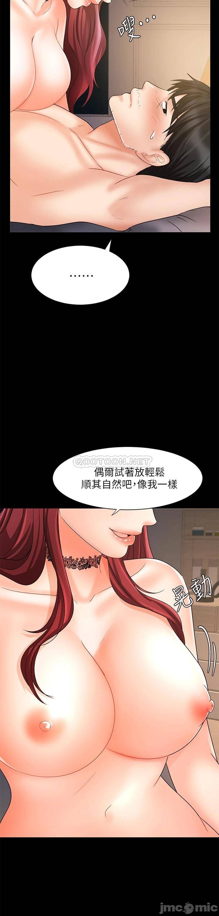 Sold Out Girl Raw - Chapter 16 Page 20