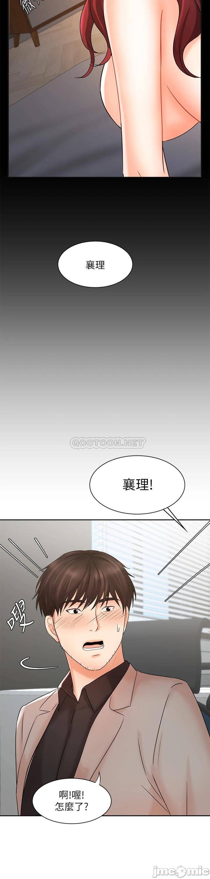 Sold Out Girl Raw - Chapter 16 Page 32