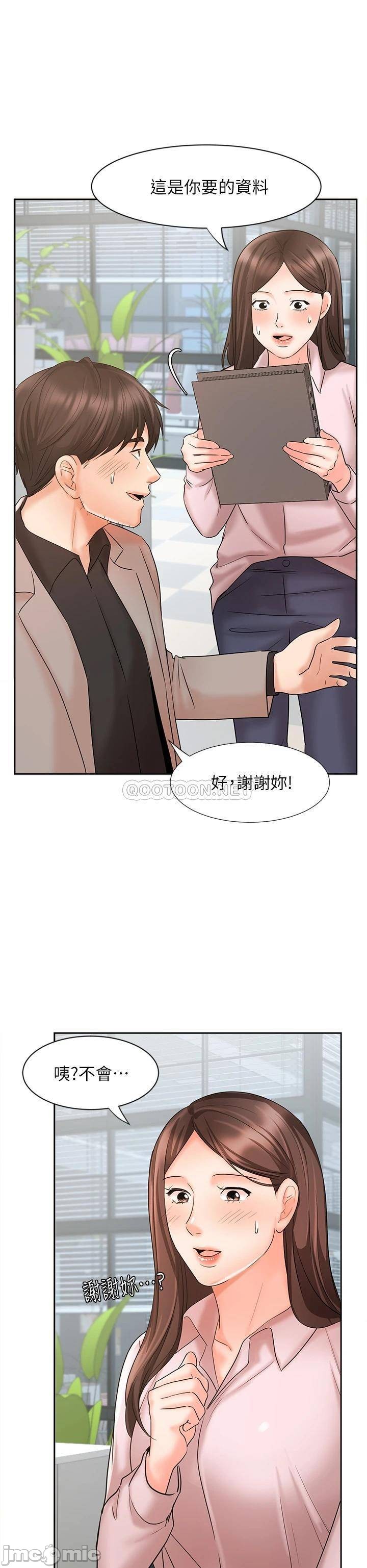 Sold Out Girl Raw - Chapter 16 Page 33