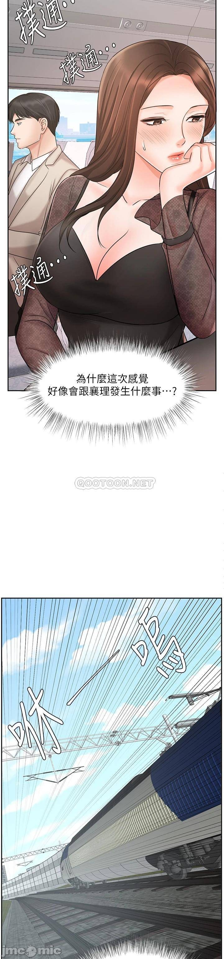 Sold Out Girl Raw - Chapter 16 Page 45