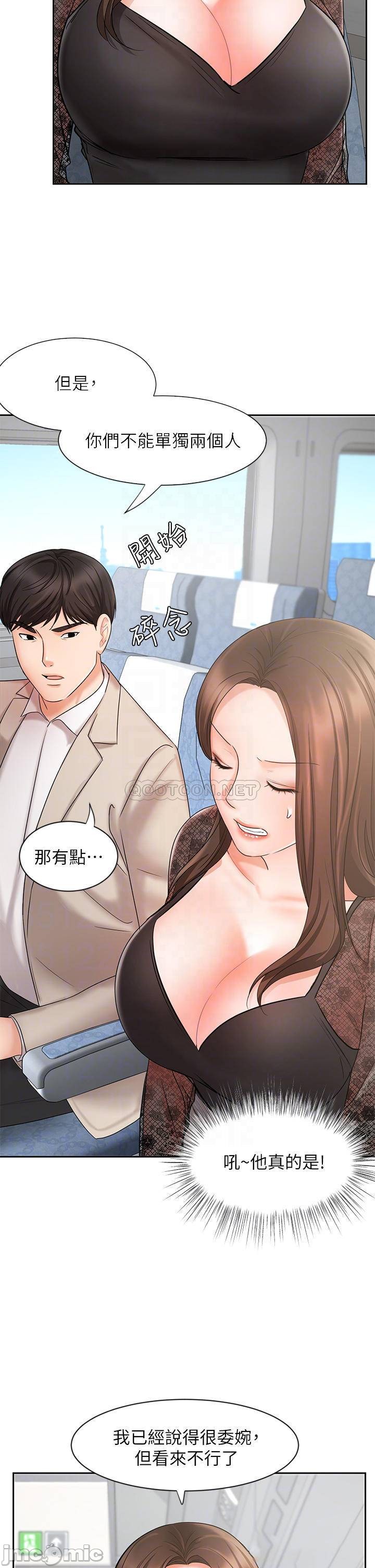 Sold Out Girl Raw - Chapter 17 Page 14