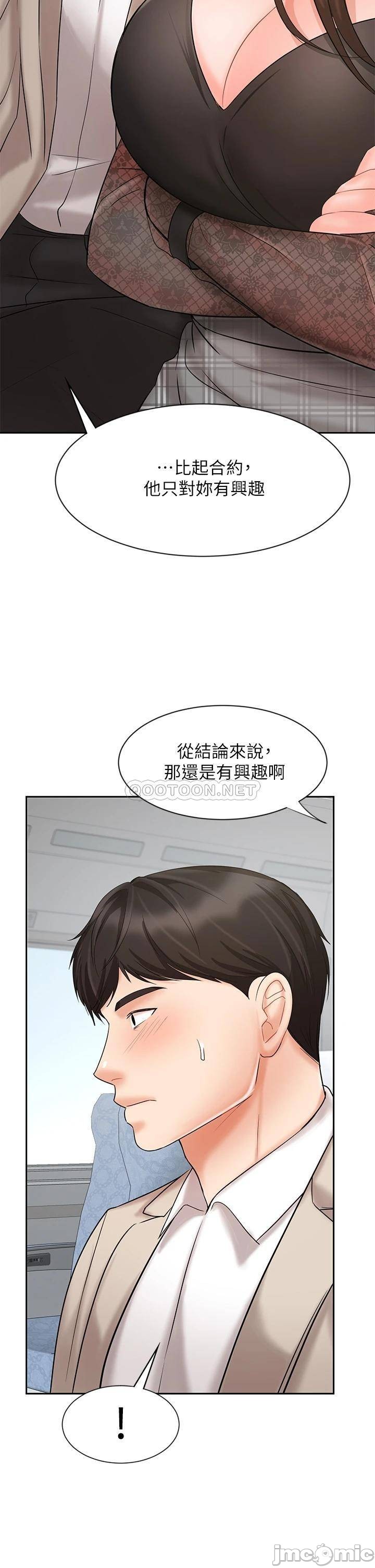 Sold Out Girl Raw - Chapter 17 Page 19