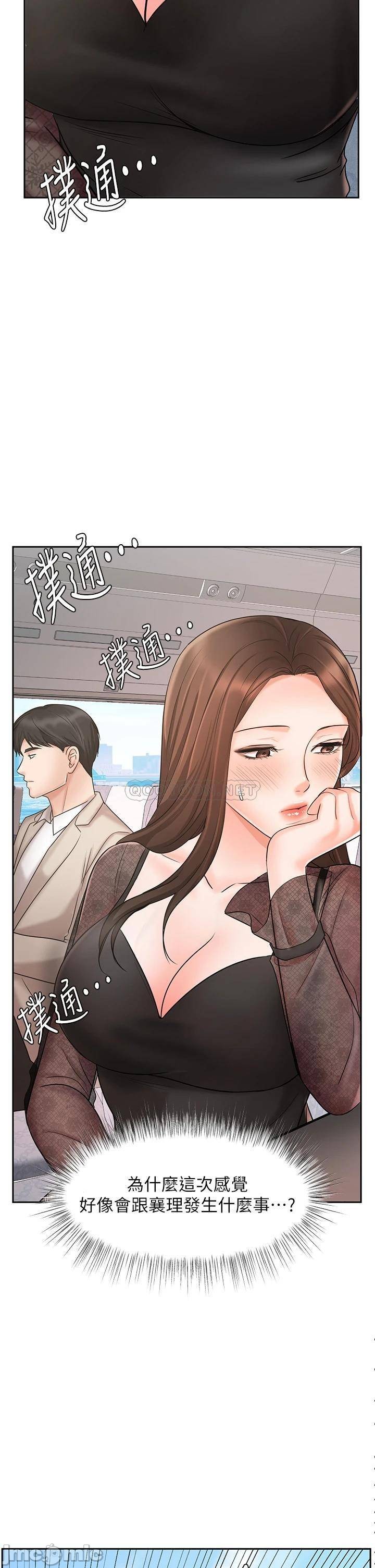 Sold Out Girl Raw - Chapter 17 Page 2