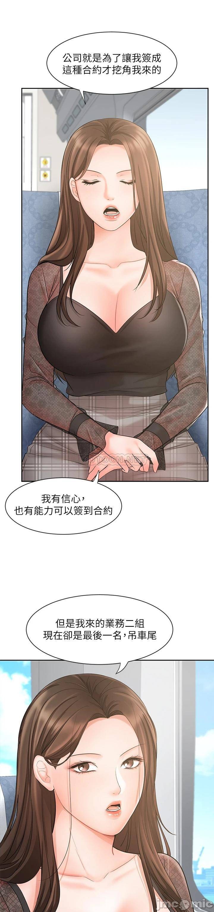 Sold Out Girl Raw - Chapter 17 Page 20