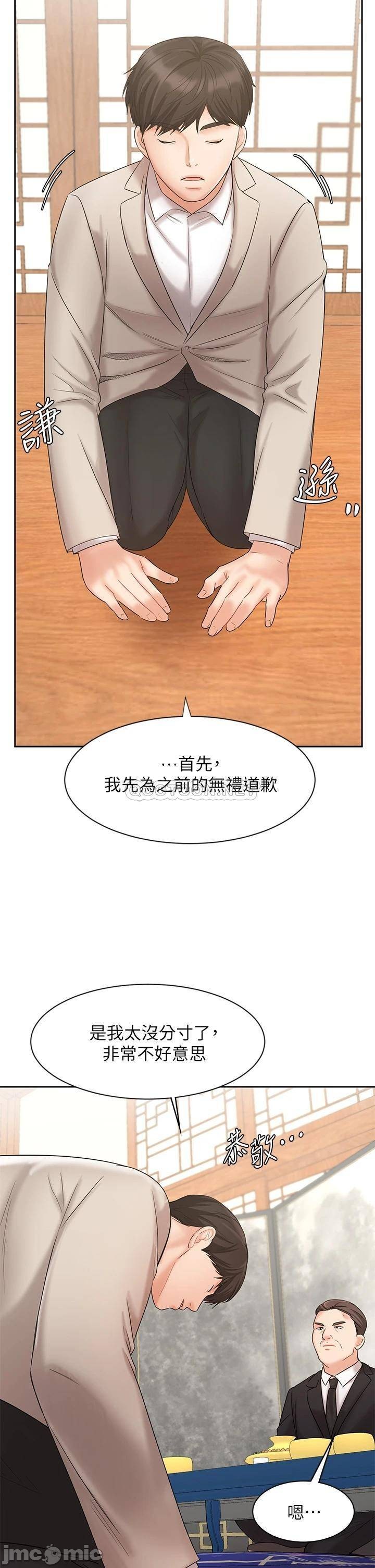 Sold Out Girl Raw - Chapter 17 Page 35