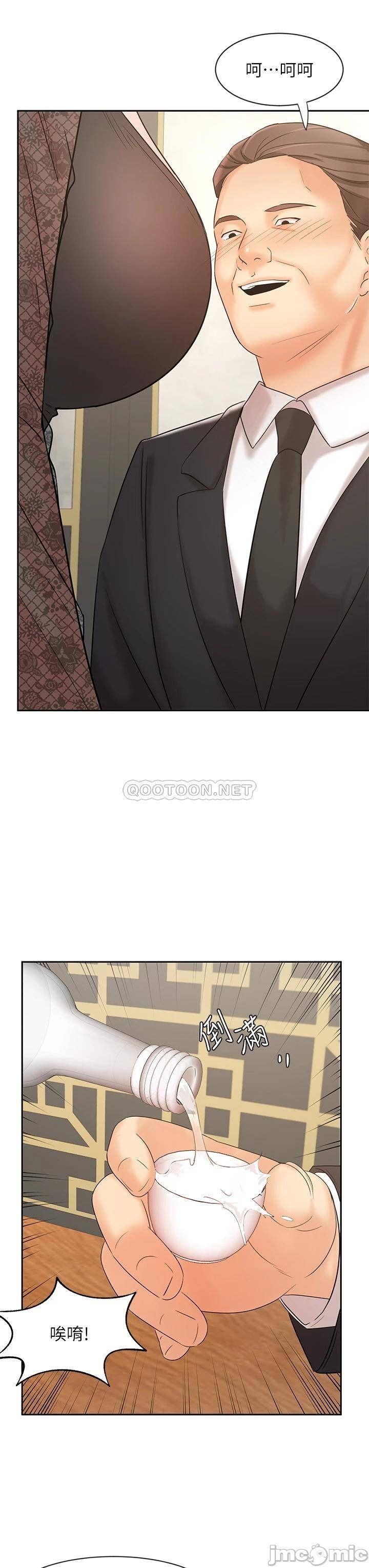 Sold Out Girl Raw - Chapter 17 Page 46
