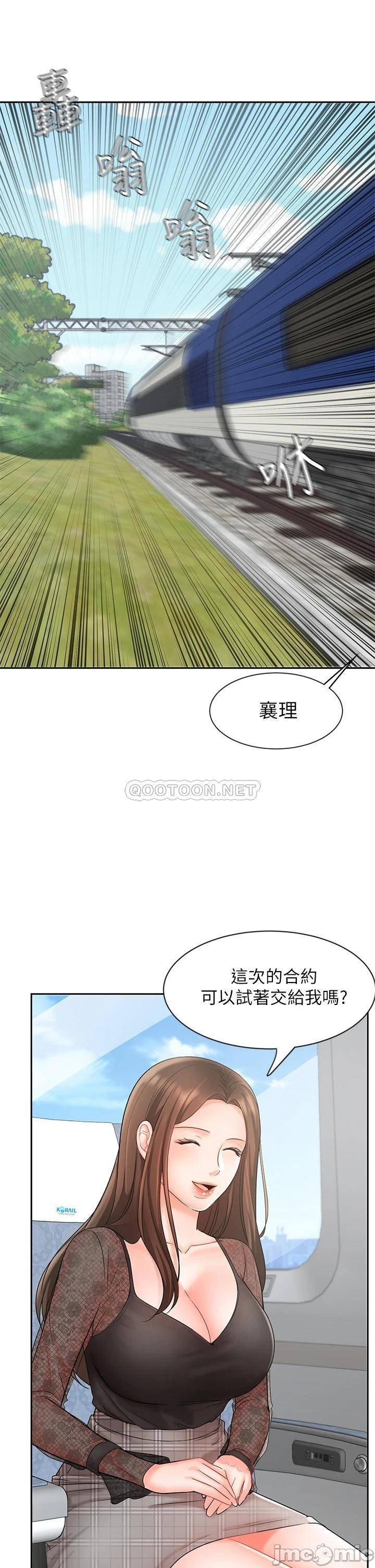 Sold Out Girl Raw - Chapter 17 Page 5
