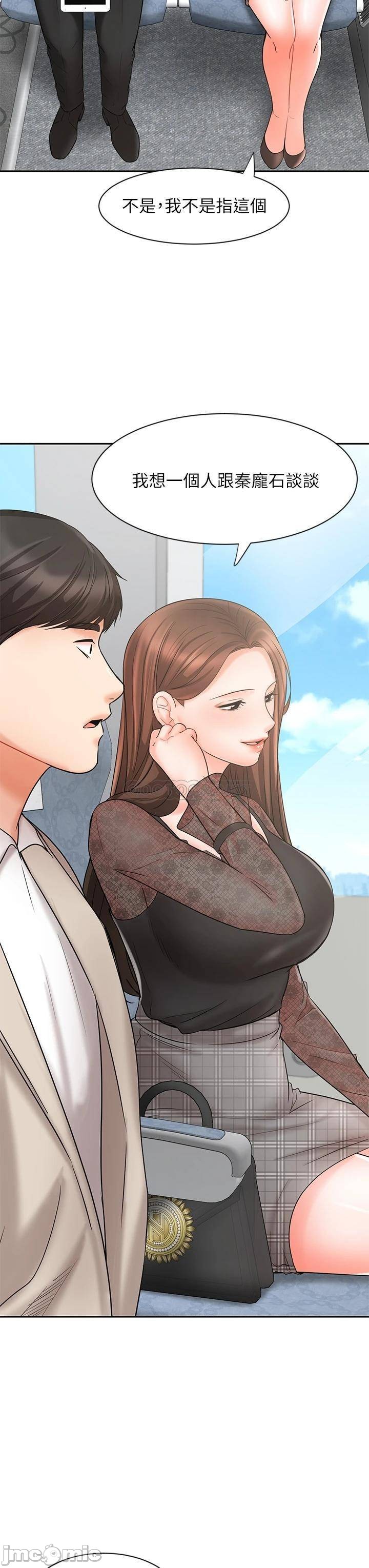 Sold Out Girl Raw - Chapter 17 Page 7