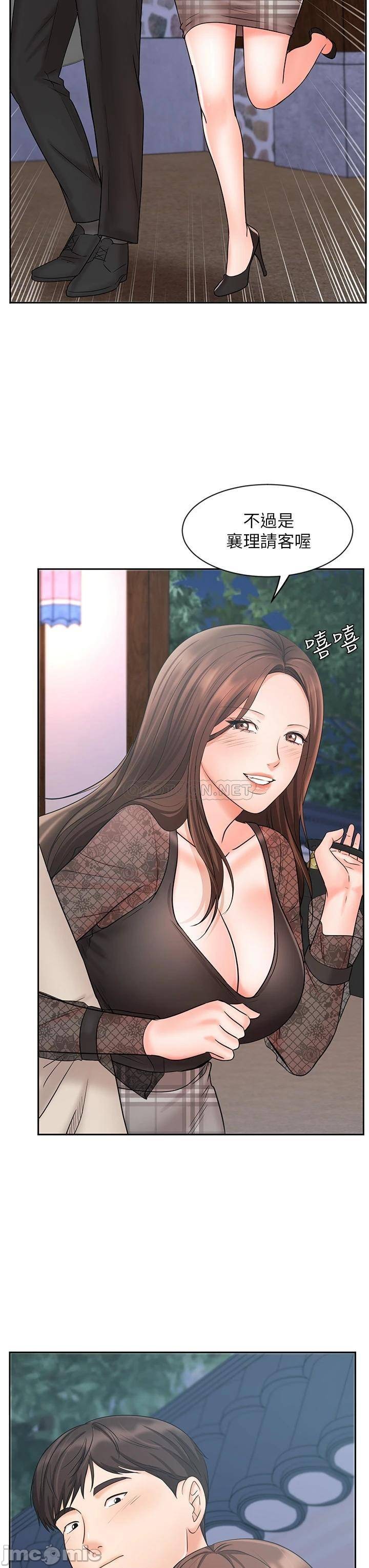 Sold Out Girl Raw - Chapter 18 Page 31