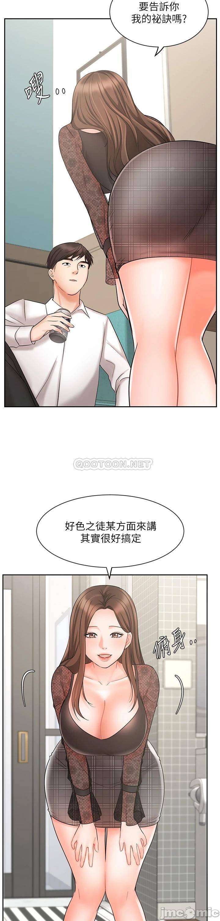 Sold Out Girl Raw - Chapter 18 Page 38