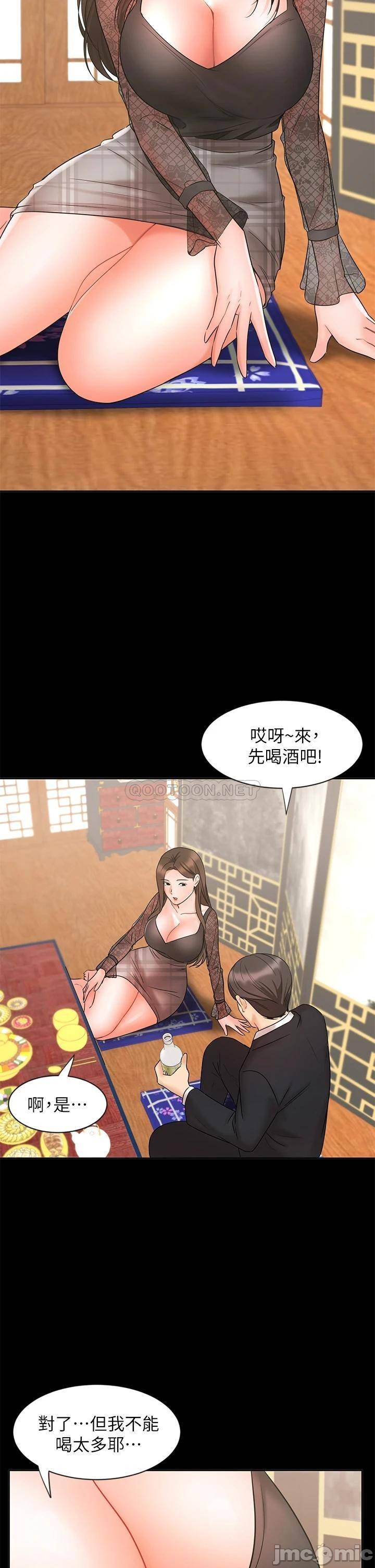 Sold Out Girl Raw - Chapter 18 Page 7