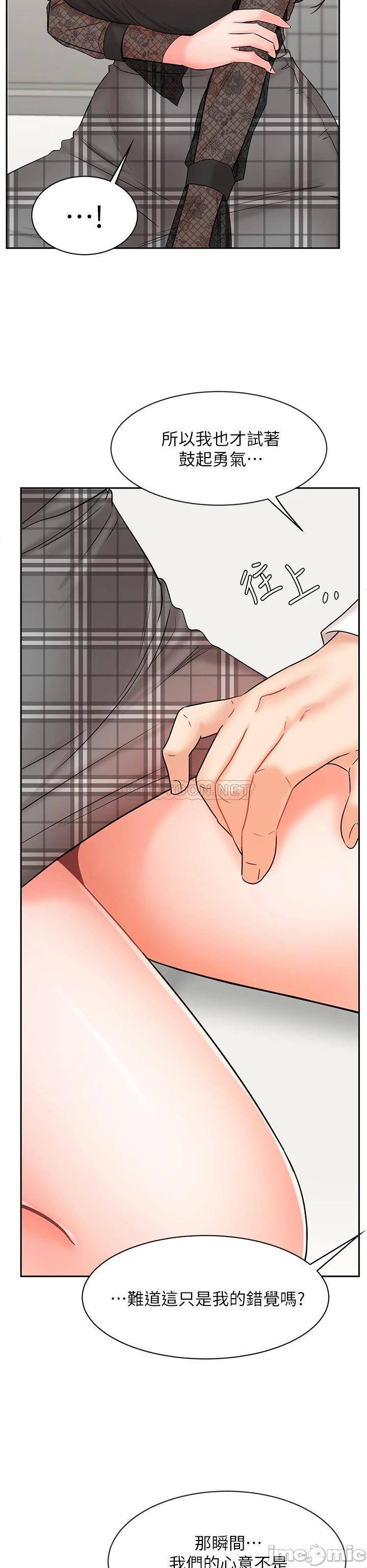 Sold Out Girl Raw - Chapter 19 Page 43