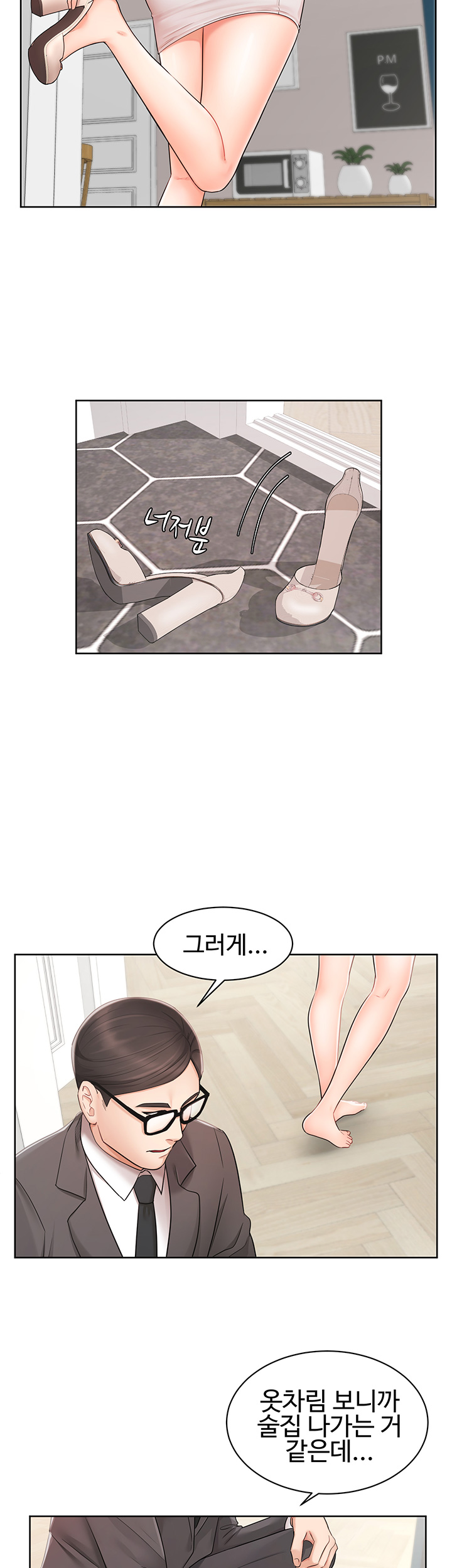 Sold Out Girl Raw - Chapter 2 Page 25