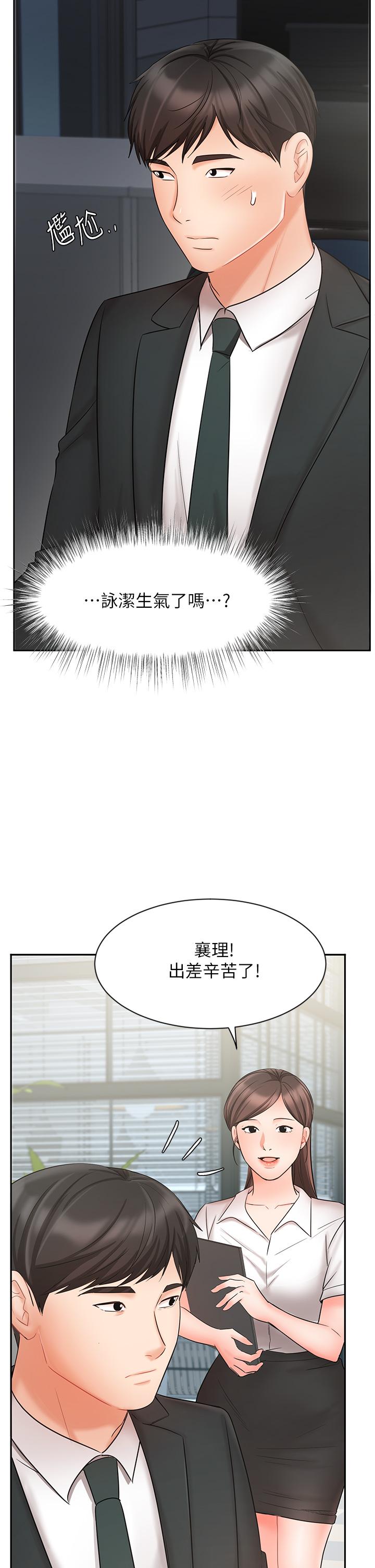 Sold Out Girl Raw - Chapter 21 Page 13
