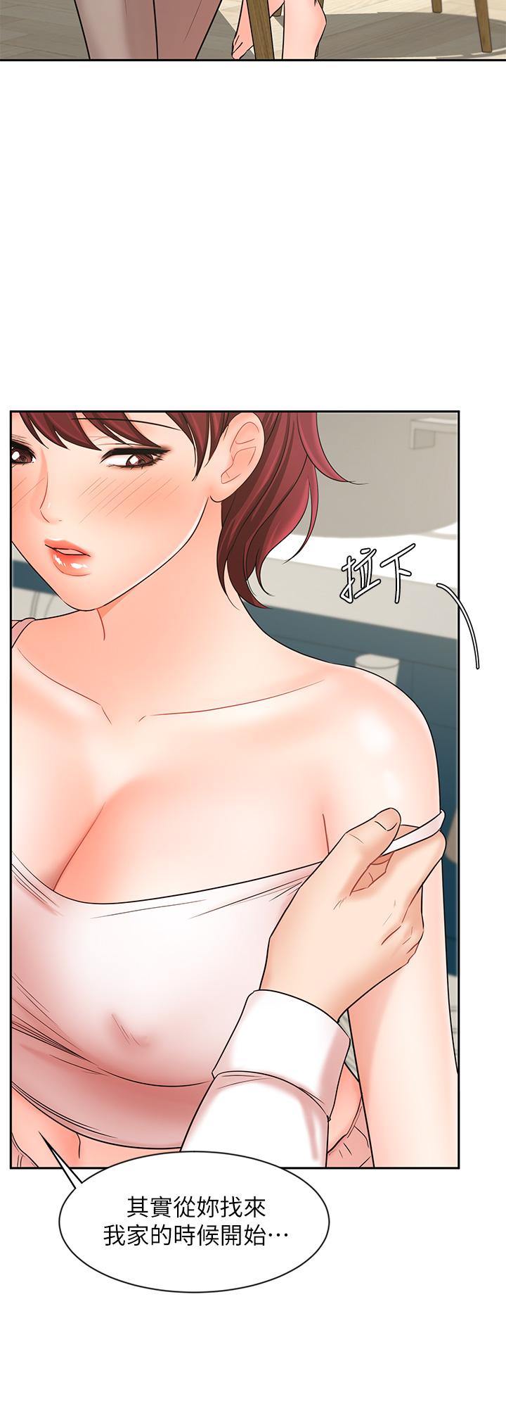 Sold Out Girl Raw - Chapter 21 Page 41