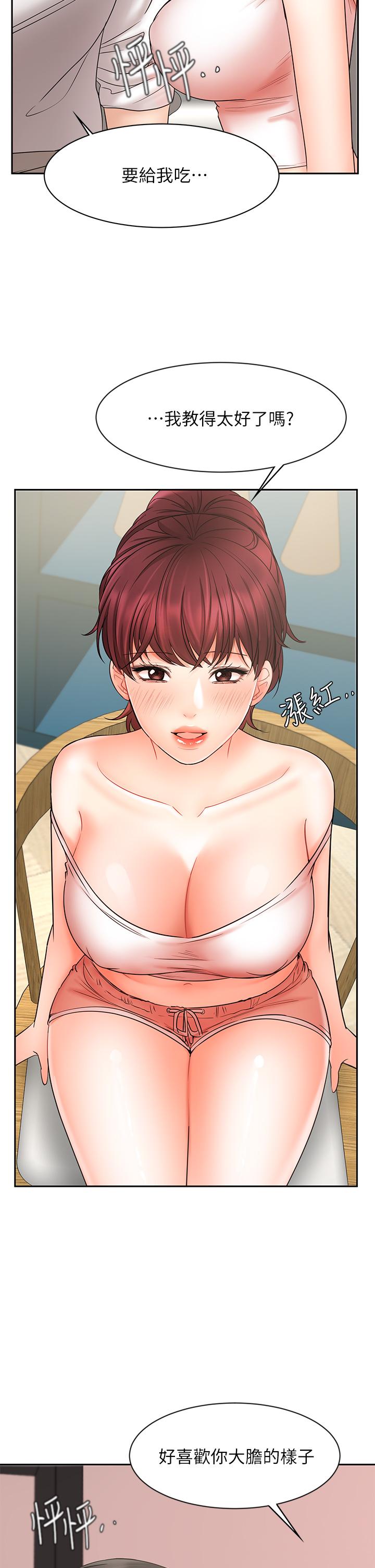 Sold Out Girl Raw - Chapter 21 Page 43