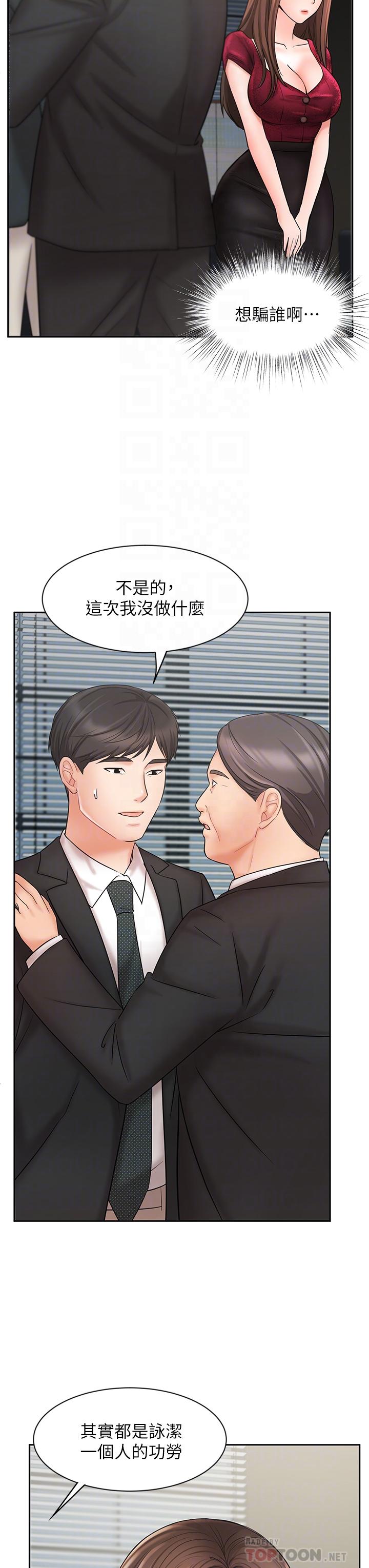 Sold Out Girl Raw - Chapter 21 Page 6