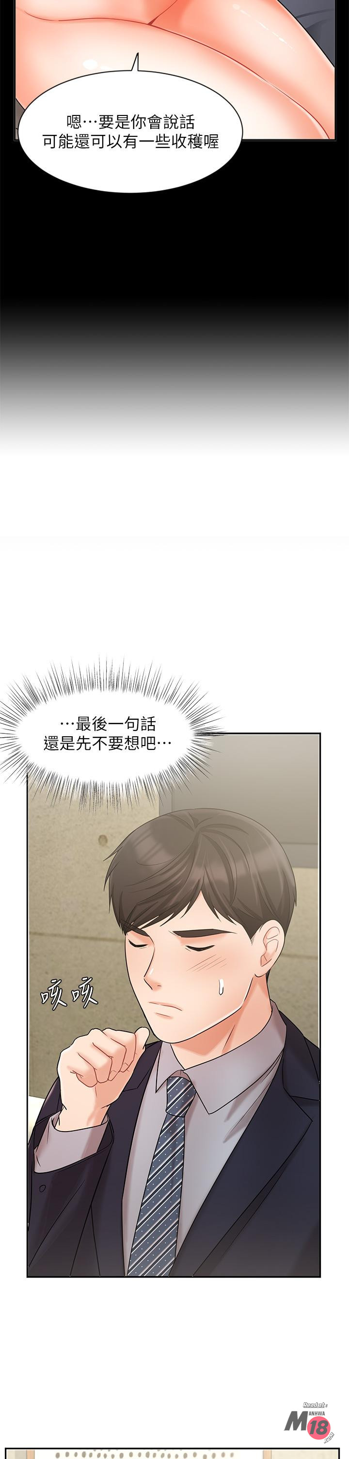 Sold Out Girl Raw - Chapter 23 Page 13