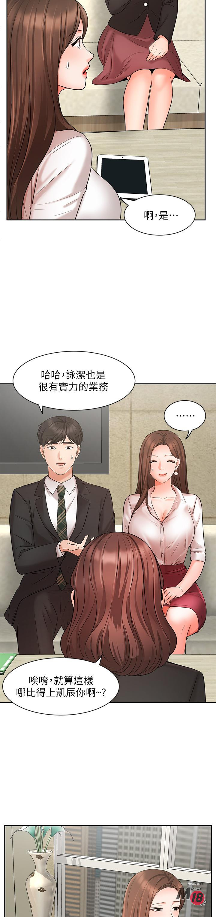Sold Out Girl Raw - Chapter 23 Page 32