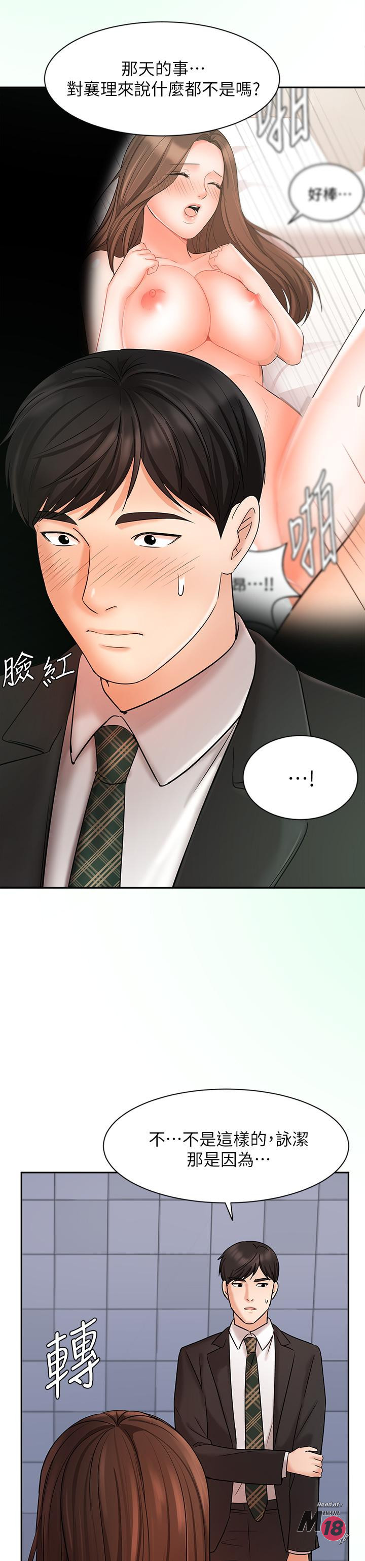 Sold Out Girl Raw - Chapter 23 Page 41