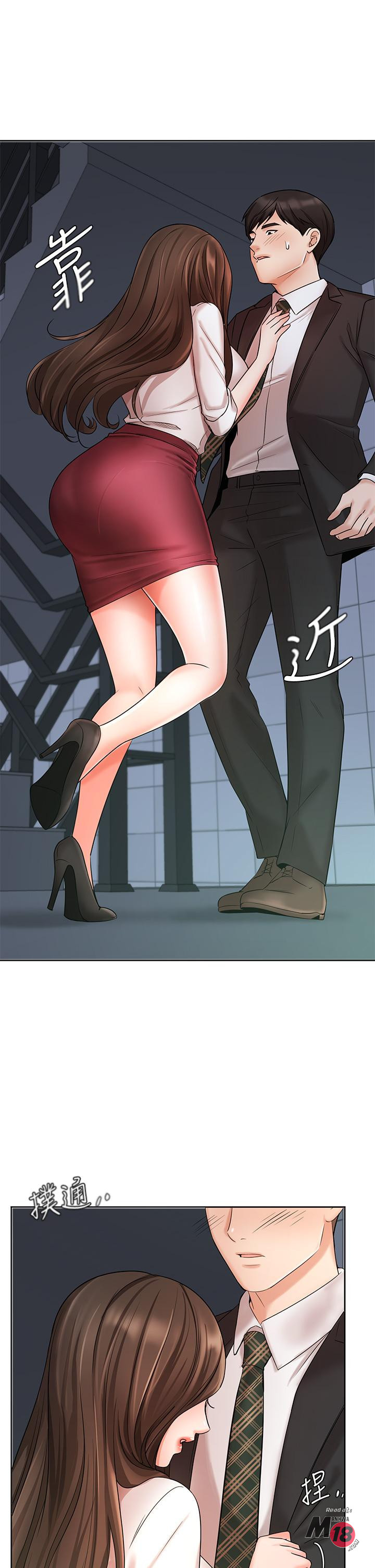 Sold Out Girl Raw - Chapter 23 Page 43