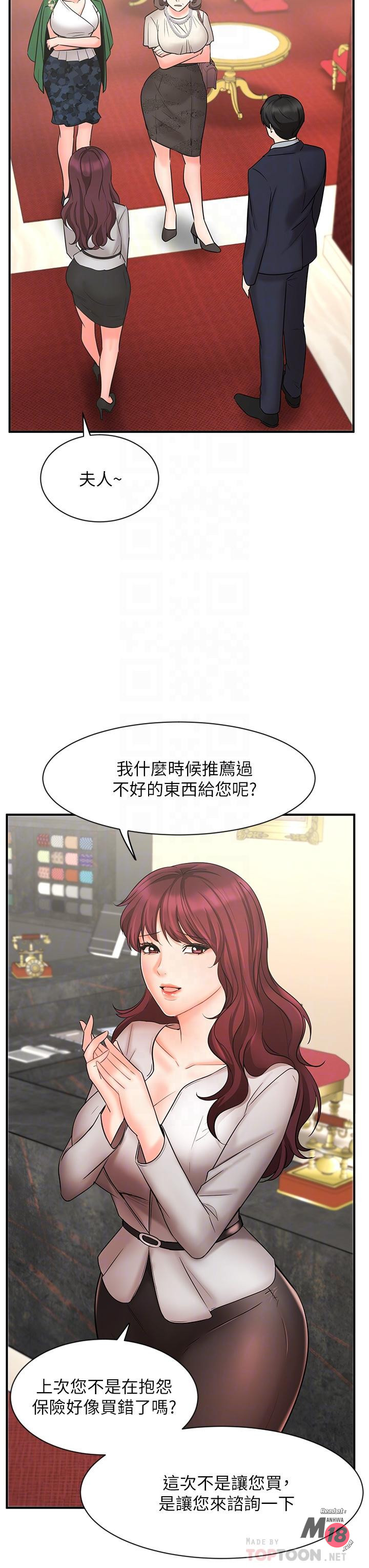 Sold Out Girl Raw - Chapter 23 Page 6