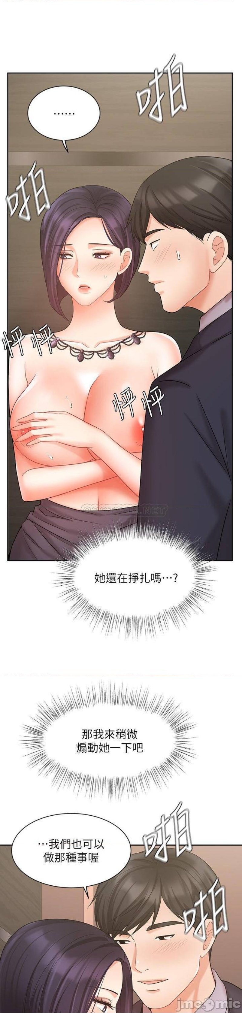 Sold Out Girl Raw - Chapter 28 Page 15