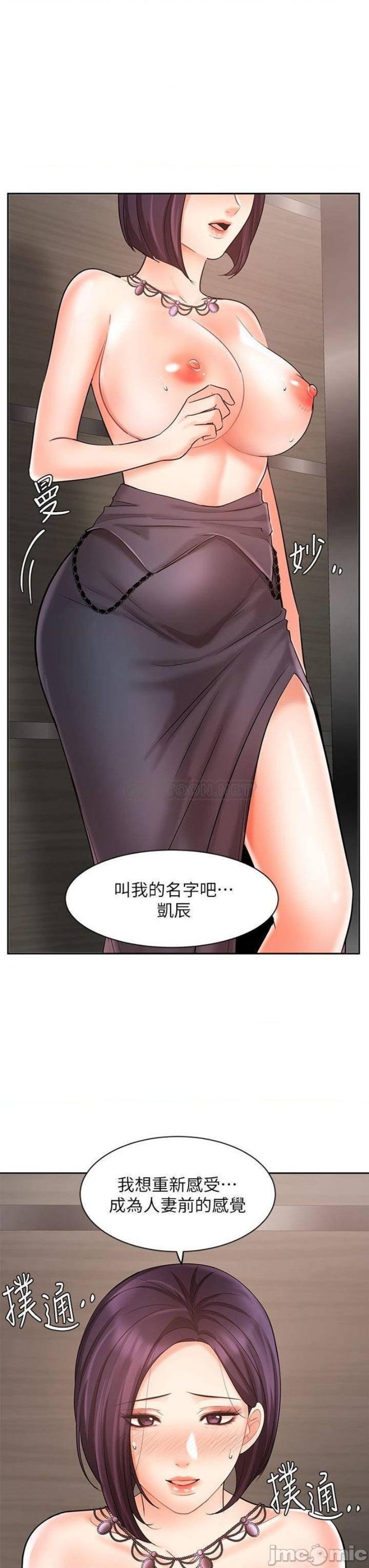 Sold Out Girl Raw - Chapter 28 Page 2