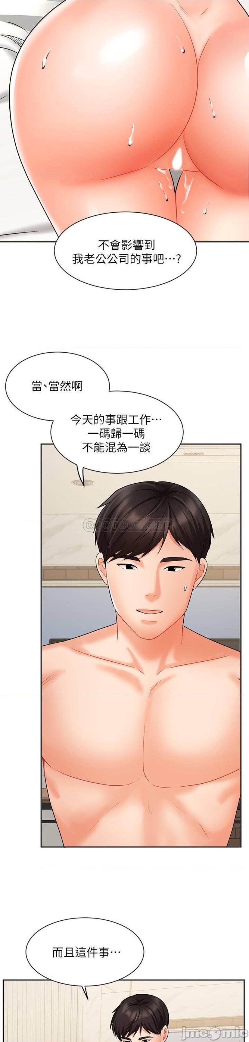Sold Out Girl Raw - Chapter 28 Page 34