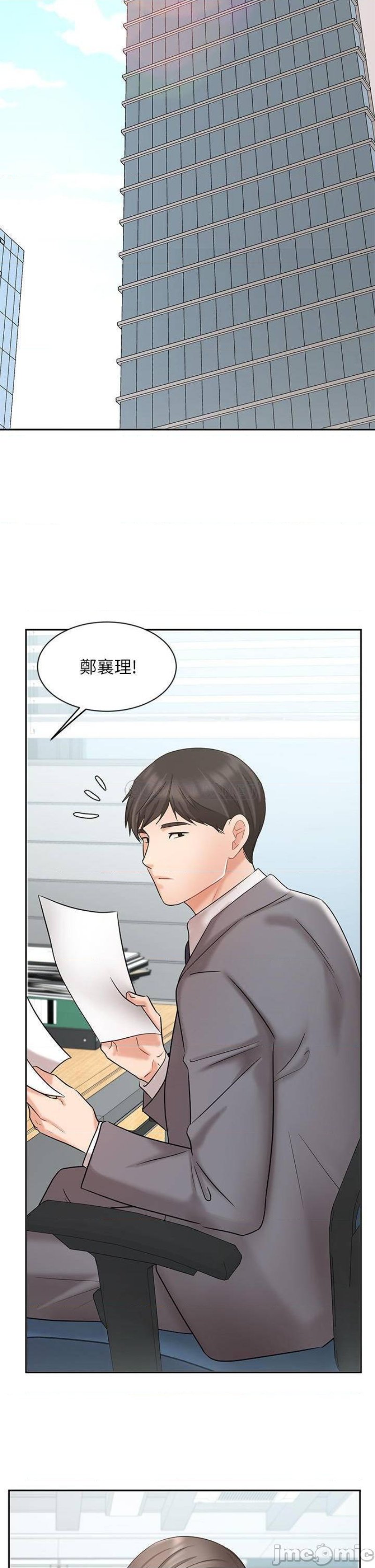 Sold Out Girl Raw - Chapter 28 Page 47