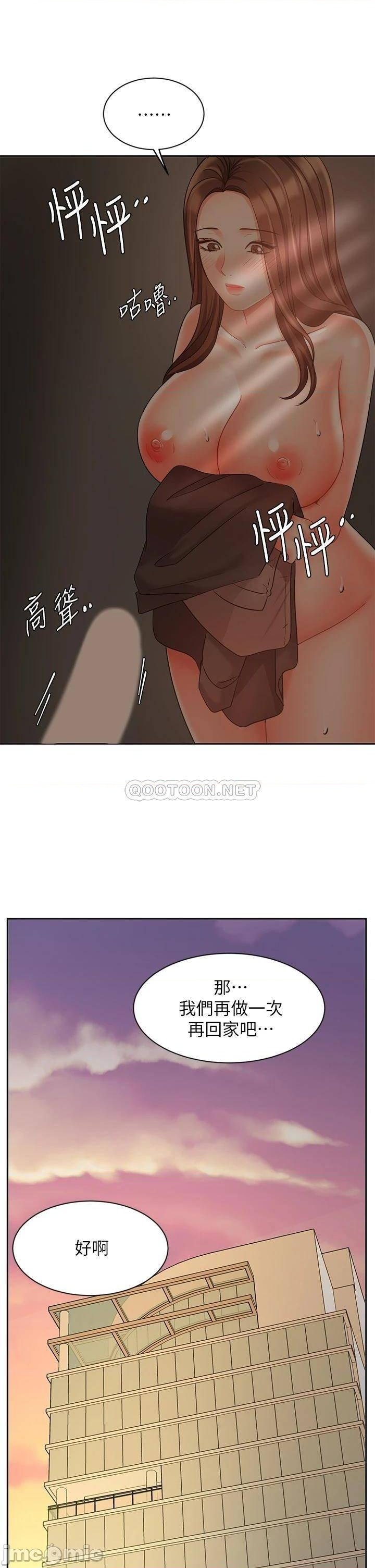 Sold Out Girl Raw - Chapter 30 Page 41