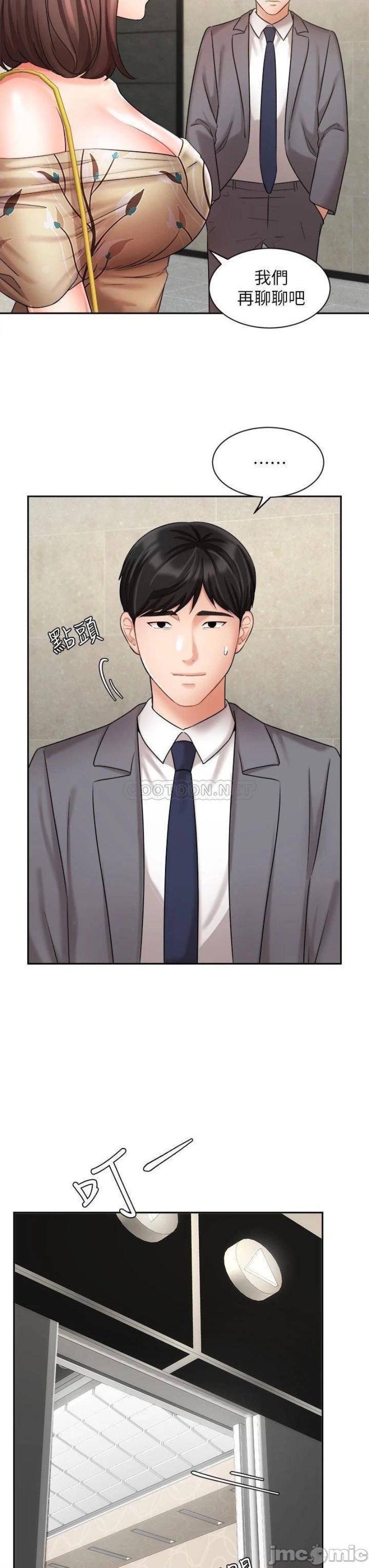 Sold Out Girl Raw - Chapter 31 Page 11