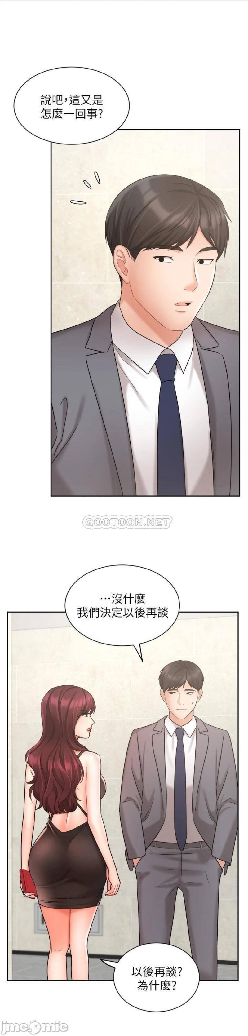 Sold Out Girl Raw - Chapter 31 Page 15