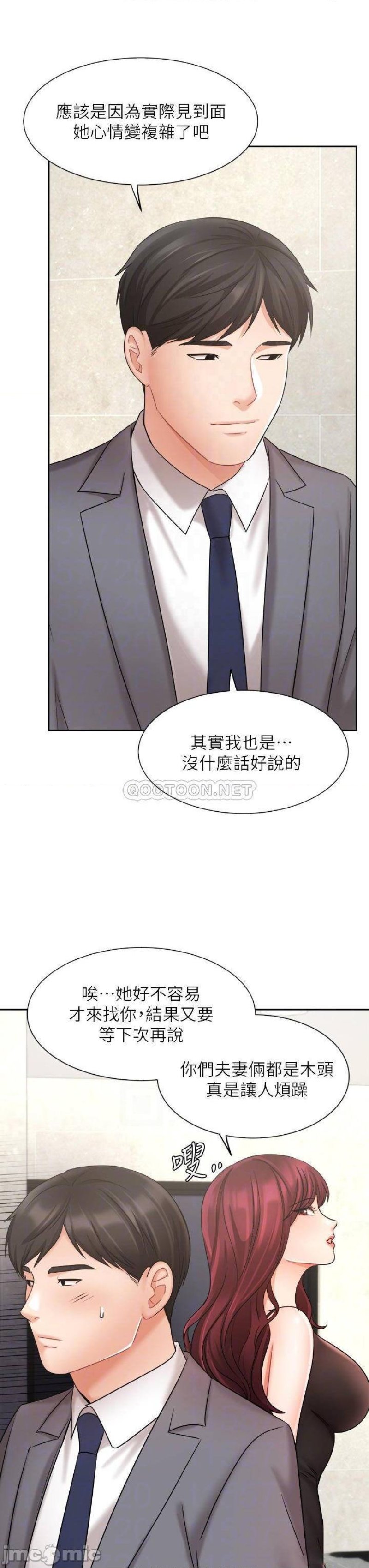 Sold Out Girl Raw - Chapter 31 Page 16